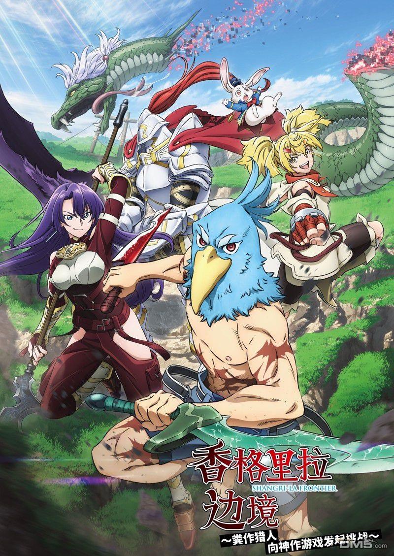 《香格里拉·弗陇提亚屎作猎人向神作发起挑战》第144话 第1页