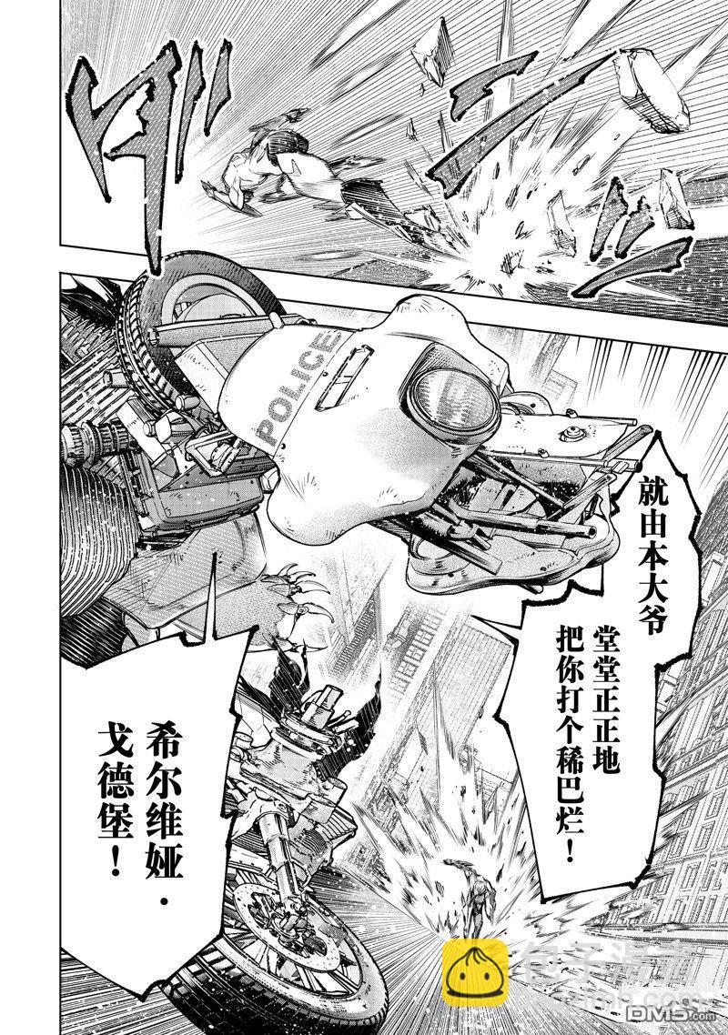 《香格里拉·弗陇提亚屎作猎人向神作发起挑战》第144话 第5页