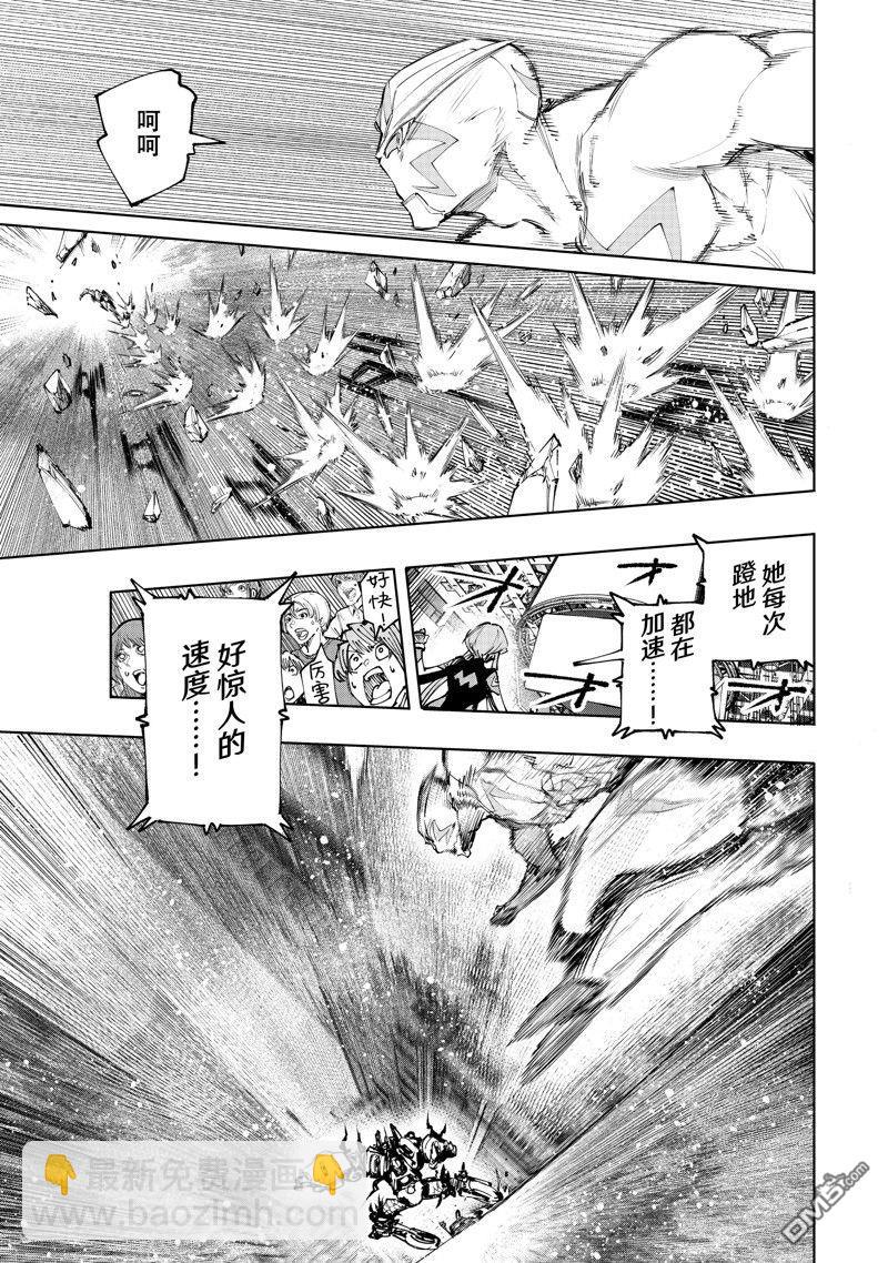 《香格里拉·弗陇提亚屎作猎人向神作发起挑战》第144话 第6页