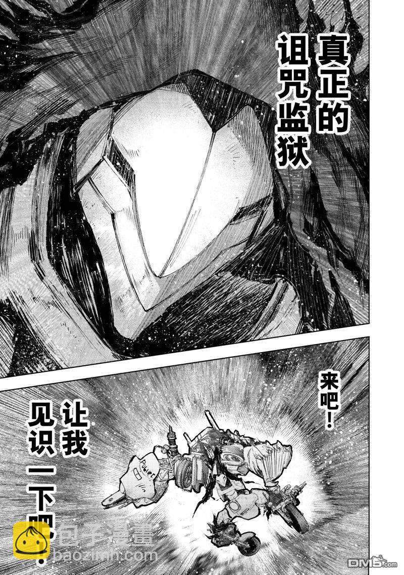 《香格里拉·弗陇提亚屎作猎人向神作发起挑战》第144话 第8页