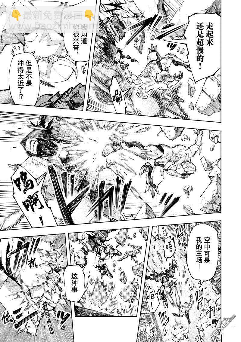 《香格里拉·弗陇提亚屎作猎人向神作发起挑战》第143话 第5页