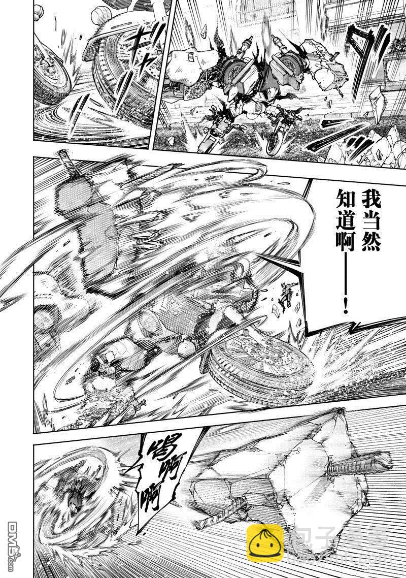《香格里拉·弗陇提亚屎作猎人向神作发起挑战》第143话 第6页