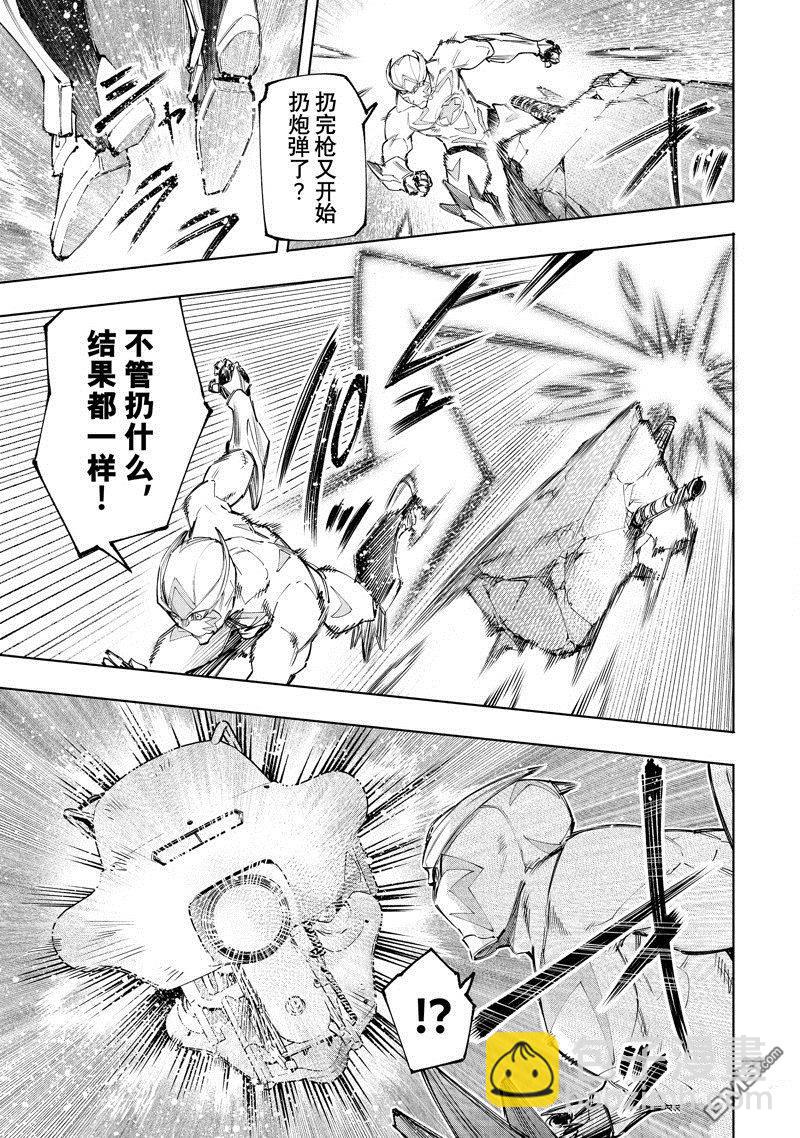 《香格里拉·弗陇提亚屎作猎人向神作发起挑战》第143话 第7页
