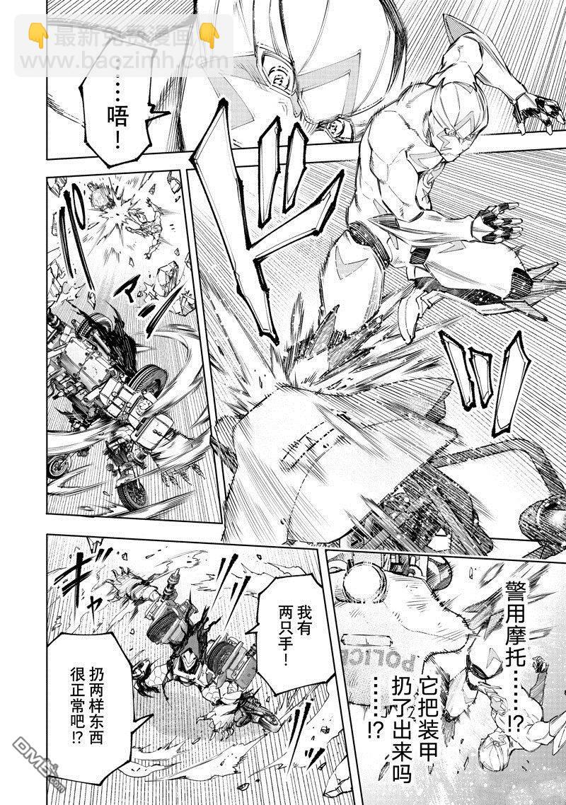 《香格里拉·弗陇提亚屎作猎人向神作发起挑战》第143话 第8页