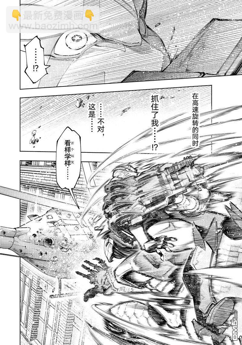《香格里拉·弗陇提亚屎作猎人向神作发起挑战》第145话 第10页