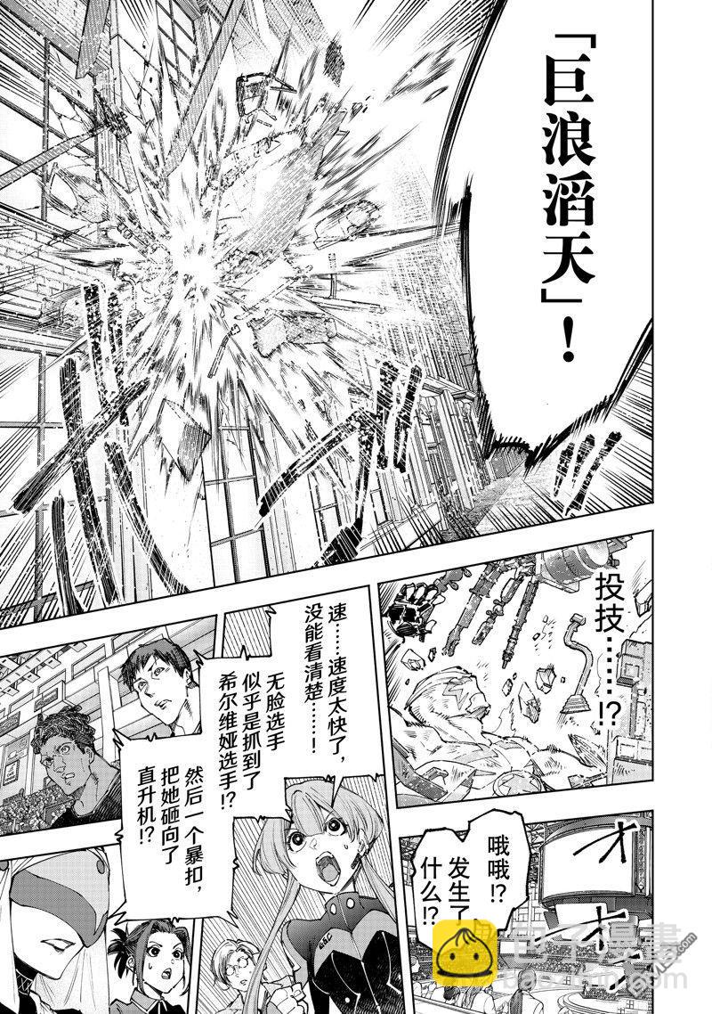 《香格里拉·弗陇提亚屎作猎人向神作发起挑战》第145话 第11页