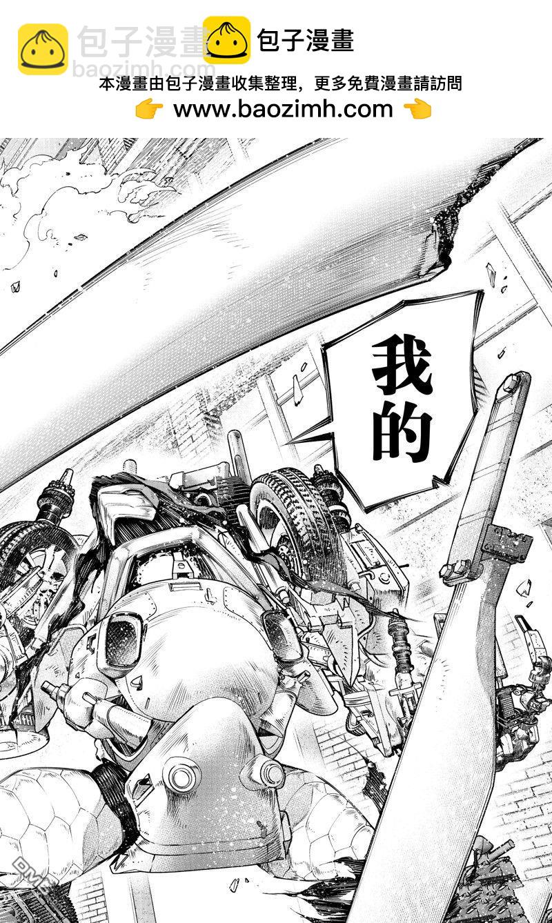 《香格里拉·弗陇提亚屎作猎人向神作发起挑战》第145话 第14页