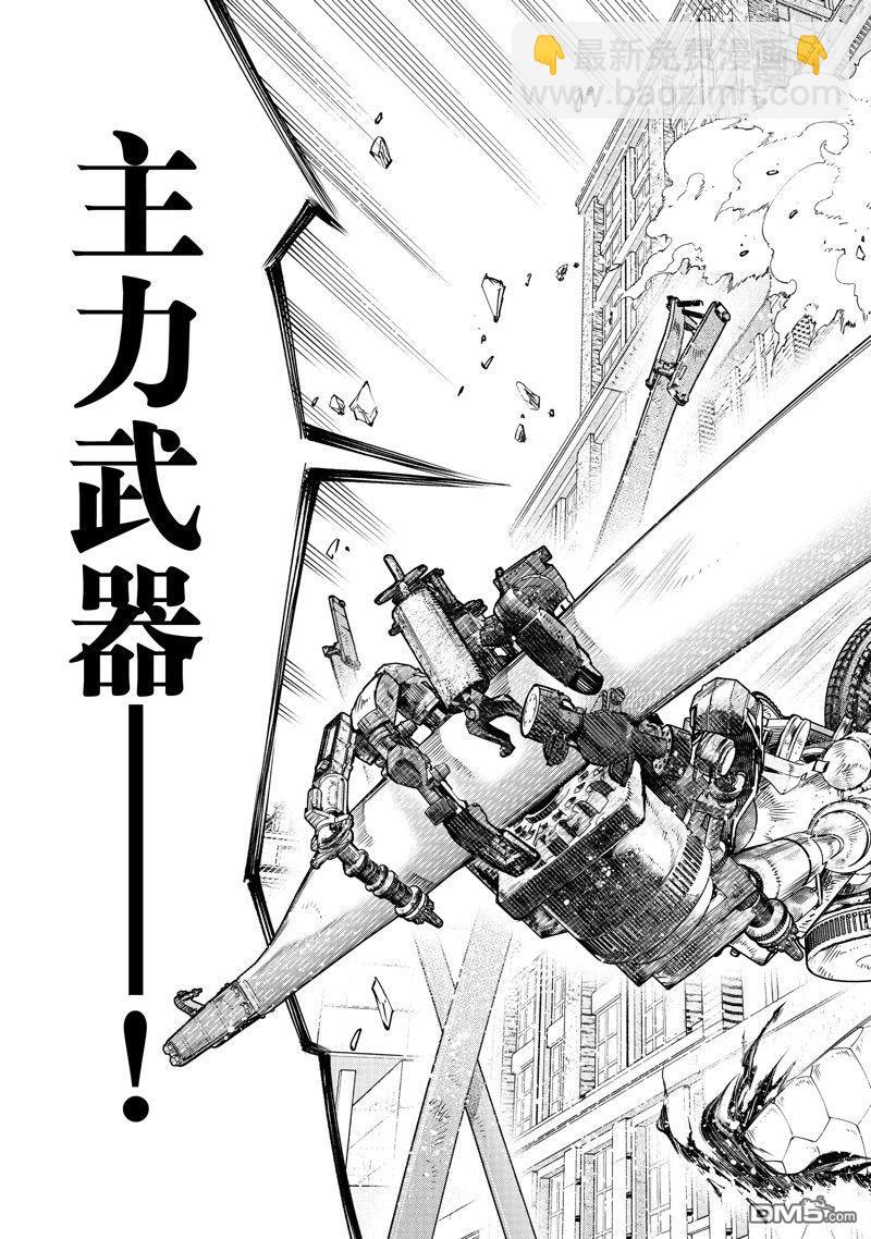 《香格里拉·弗陇提亚屎作猎人向神作发起挑战》第145话 第15页