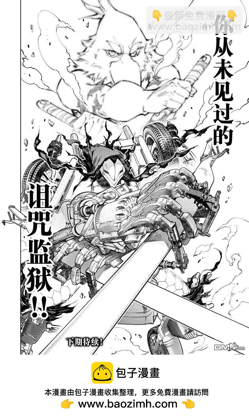 《香格里拉·弗陇提亚屎作猎人向神作发起挑战》第145话 第18页