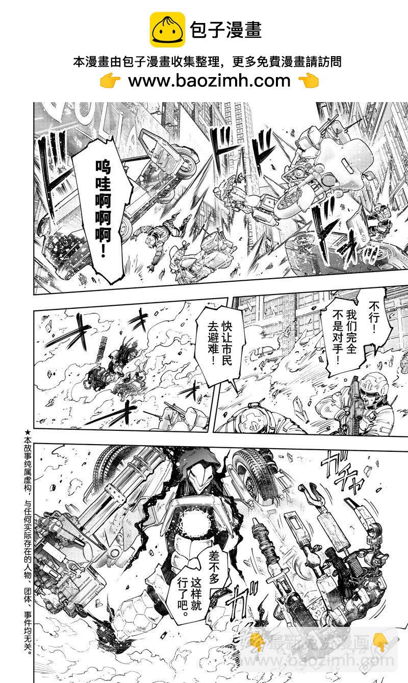 《香格里拉·弗陇提亚屎作猎人向神作发起挑战》第145话 第2页