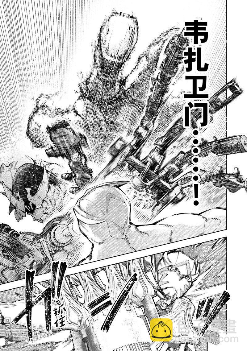 《香格里拉·弗陇提亚屎作猎人向神作发起挑战》第145话 第9页