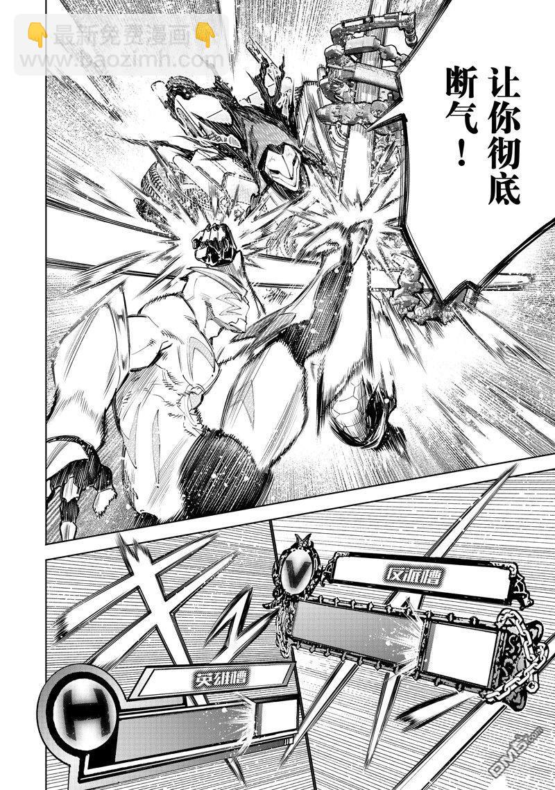 《香格里拉·弗陇提亚屎作猎人向神作发起挑战》第146话 第12页