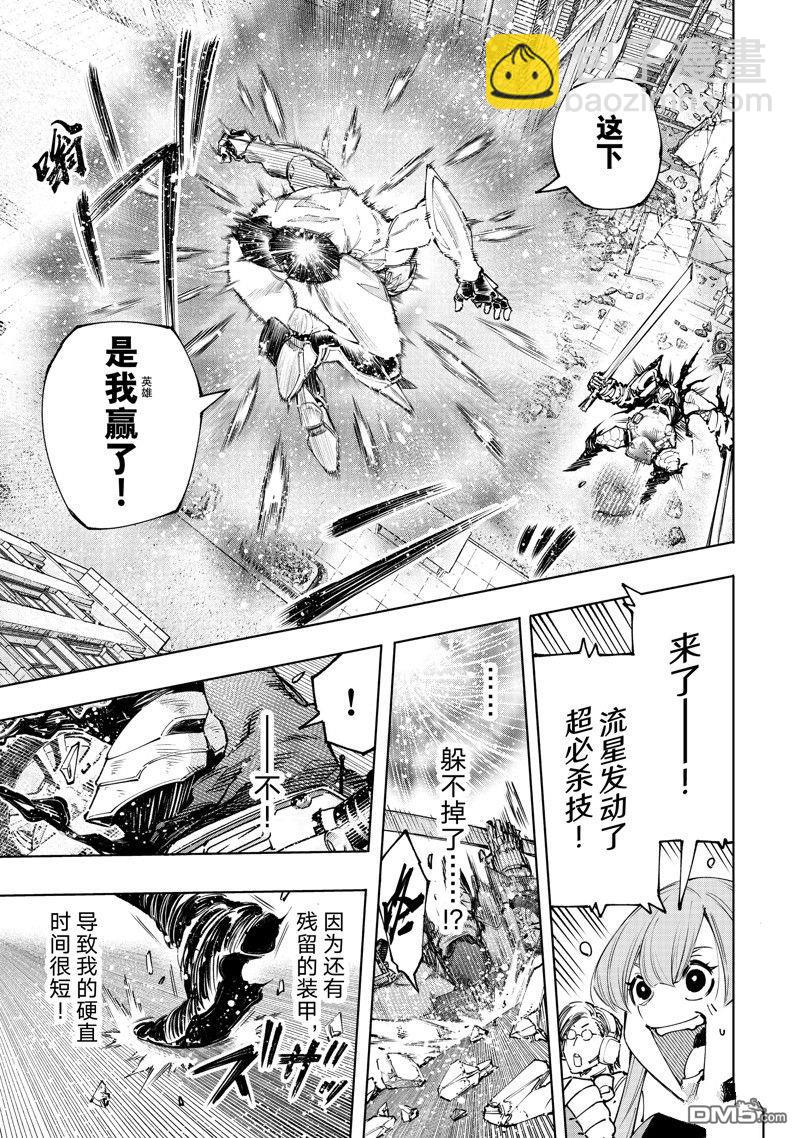 《香格里拉·弗陇提亚屎作猎人向神作发起挑战》第146话 第15页