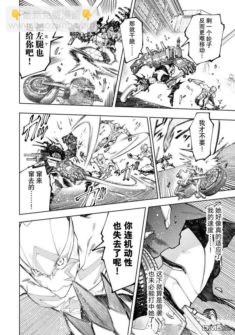 《香格里拉·弗陇提亚屎作猎人向神作发起挑战》第146话 第6页