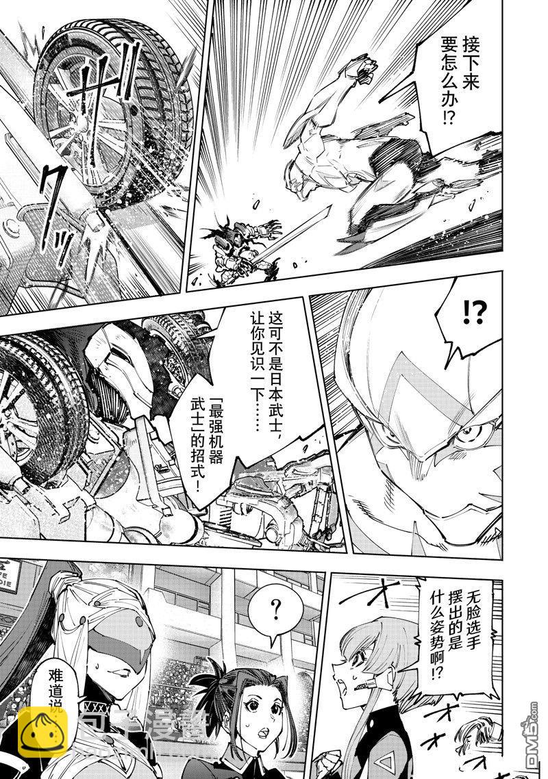 《香格里拉·弗陇提亚屎作猎人向神作发起挑战》第146话 第7页