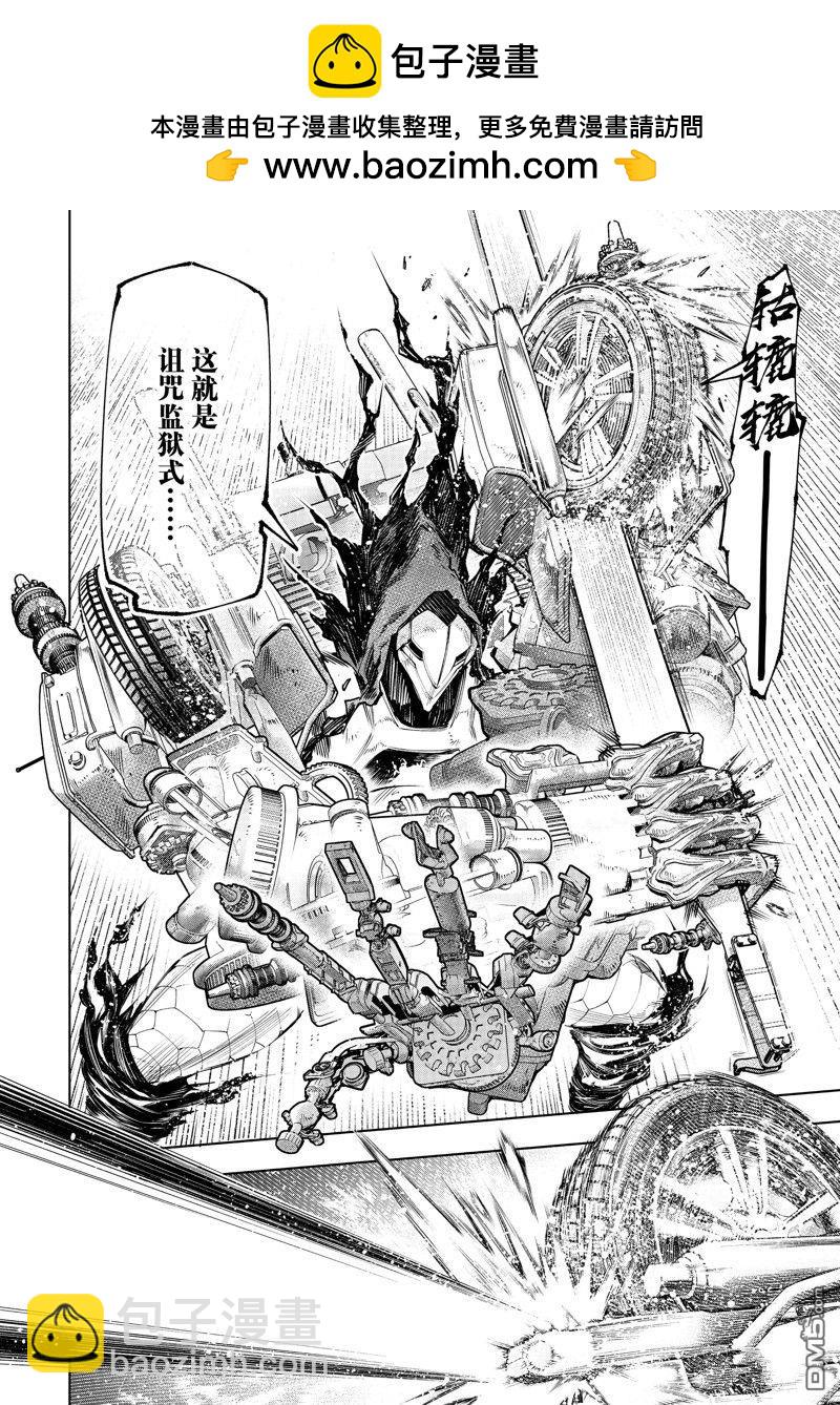 《香格里拉·弗陇提亚屎作猎人向神作发起挑战》第146话 第8页