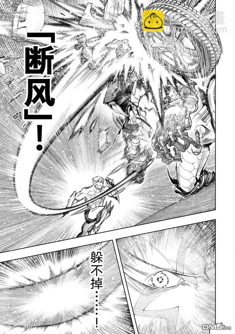 《香格里拉·弗陇提亚屎作猎人向神作发起挑战》第146话 第9页