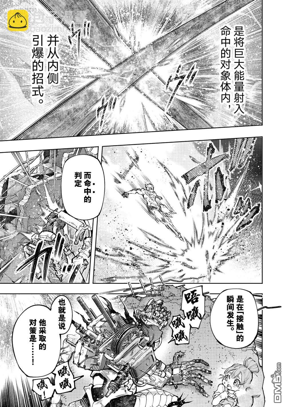 《香格里拉·弗陇提亚屎作猎人向神作发起挑战》第147话 第5页