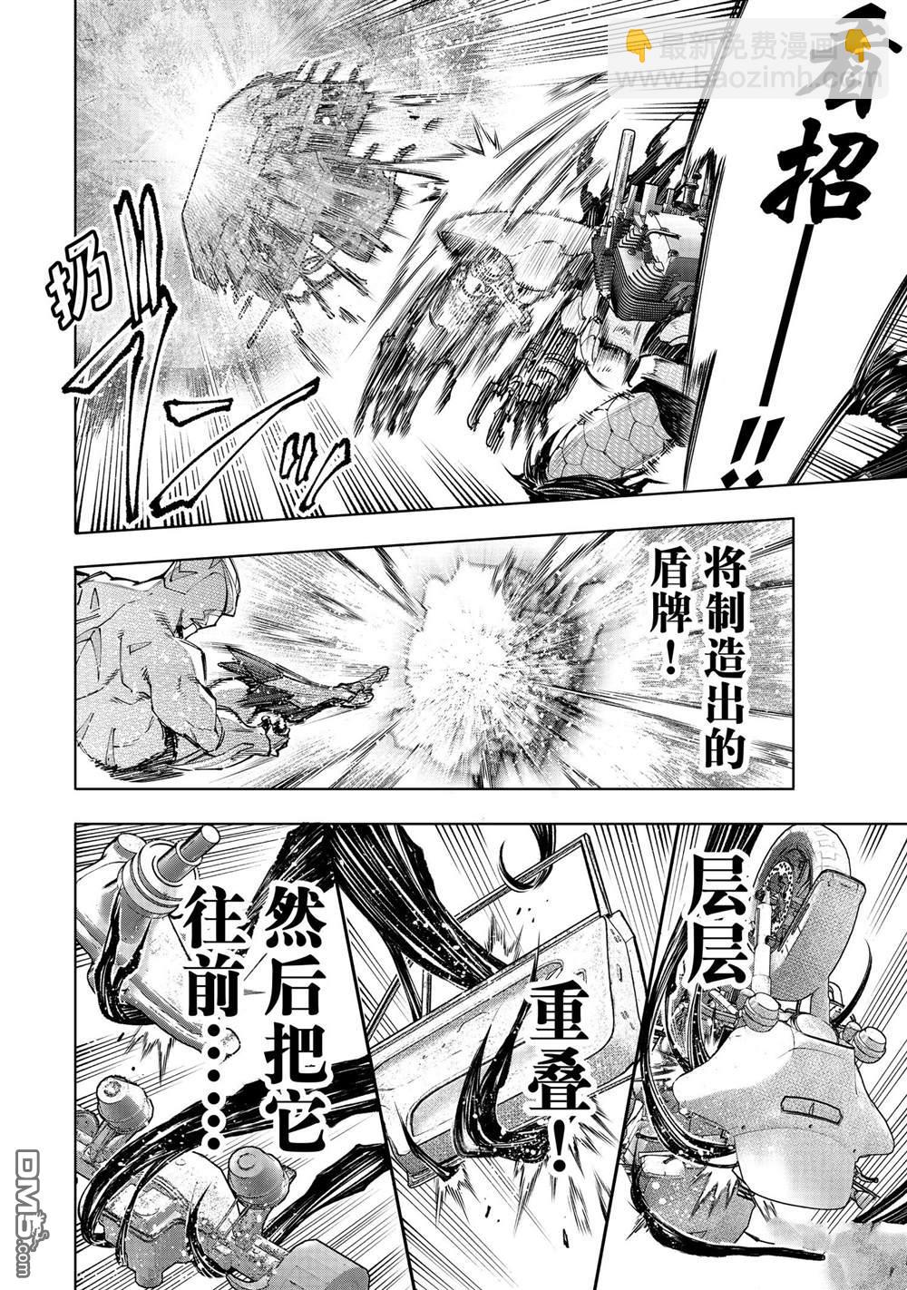《香格里拉·弗陇提亚屎作猎人向神作发起挑战》第147话 第6页