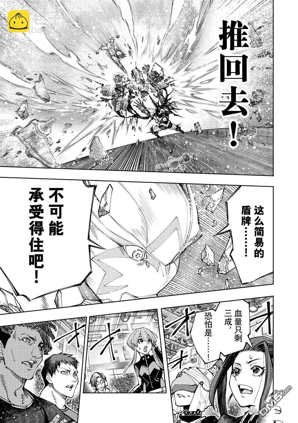 《香格里拉·弗陇提亚屎作猎人向神作发起挑战》第147话 第7页