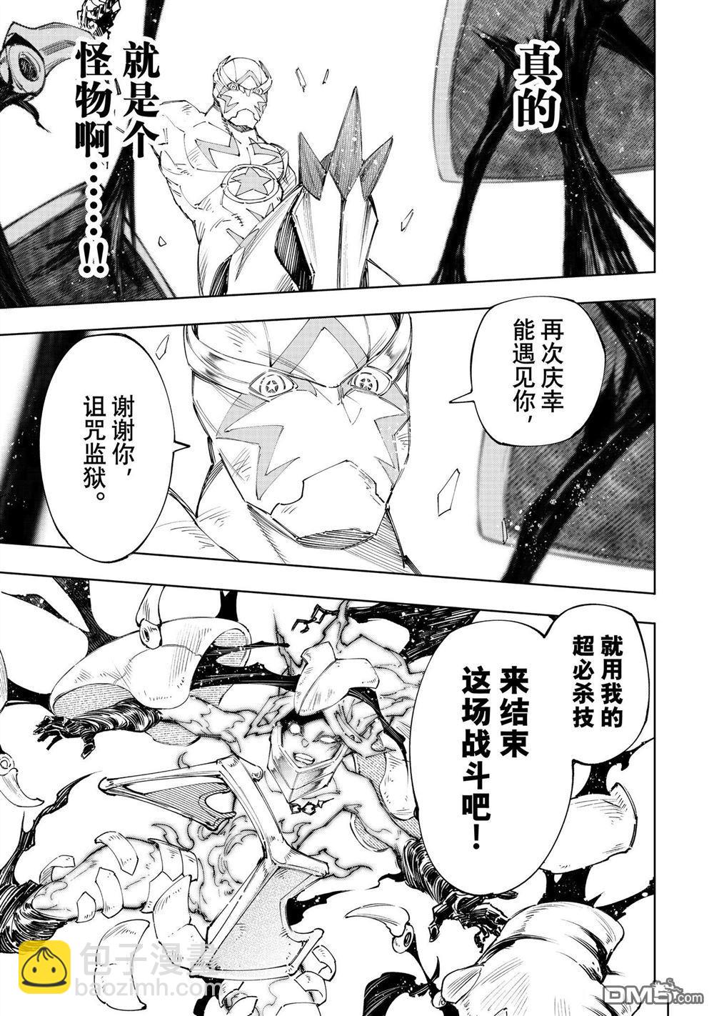《香格里拉·弗陇提亚屎作猎人向神作发起挑战》第150话 第17页