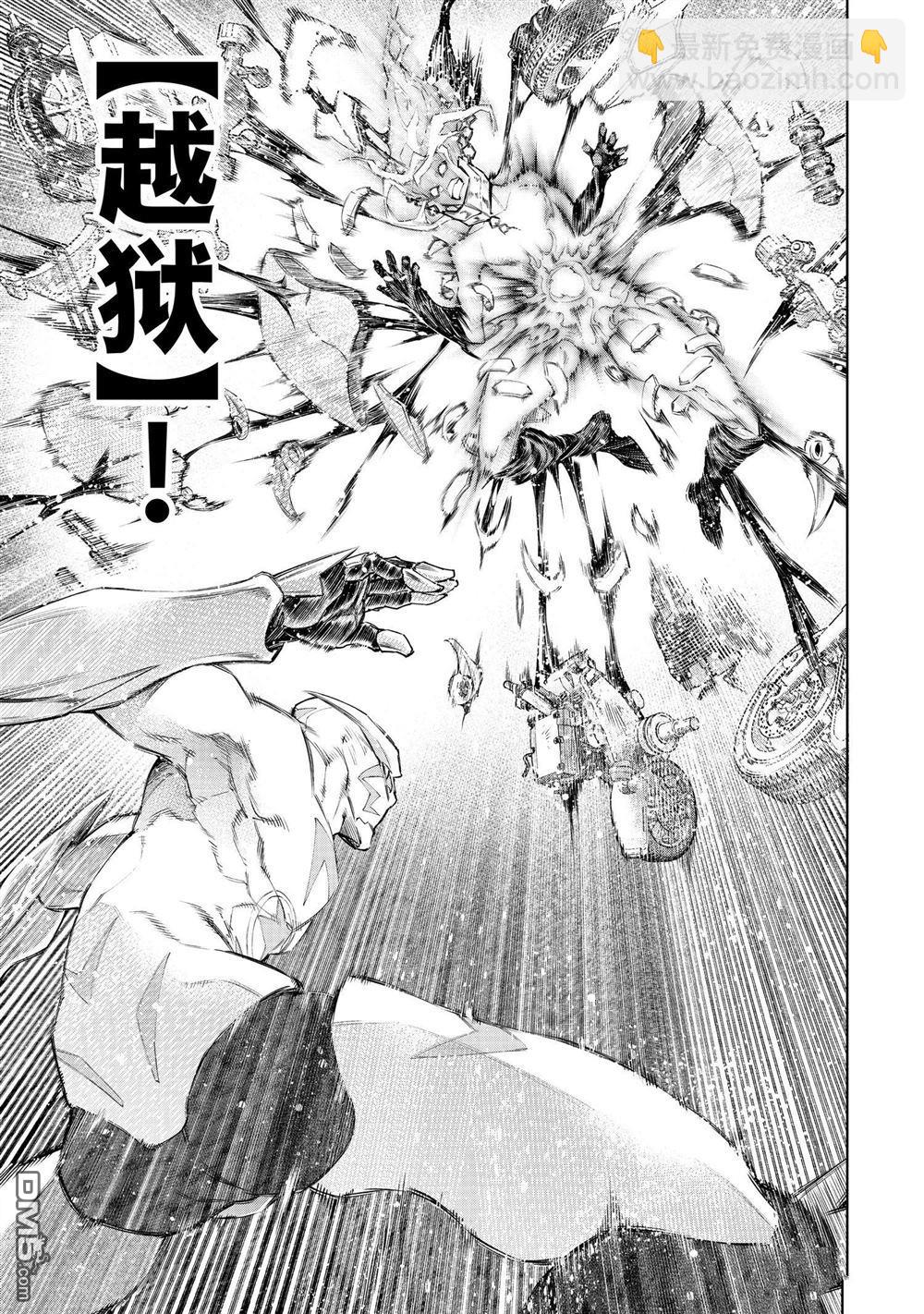 《香格里拉·弗陇提亚屎作猎人向神作发起挑战》第150话 第3页