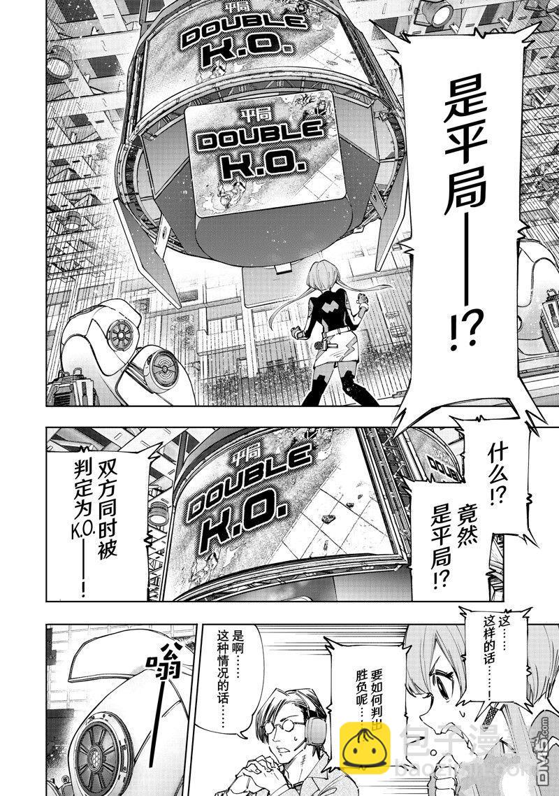 《香格里拉·弗陇提亚屎作猎人向神作发起挑战》第149话 第7页