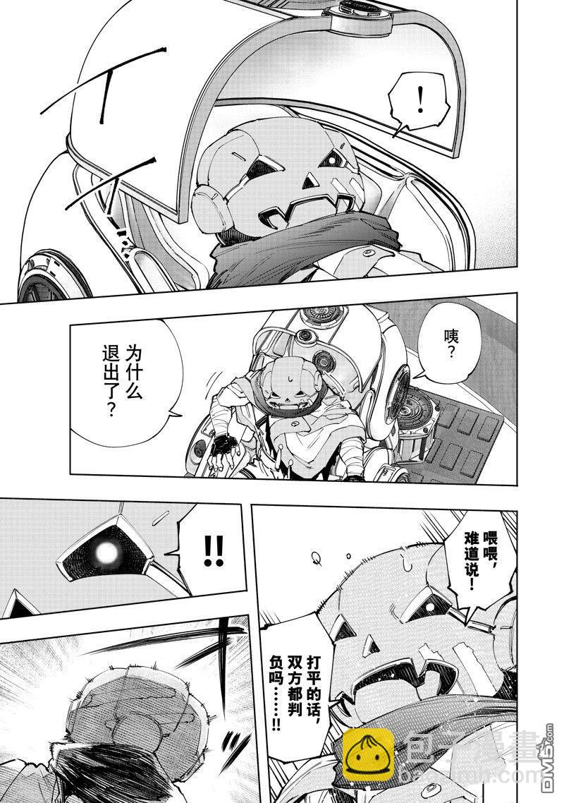 《香格里拉·弗陇提亚屎作猎人向神作发起挑战》第149话 第8页