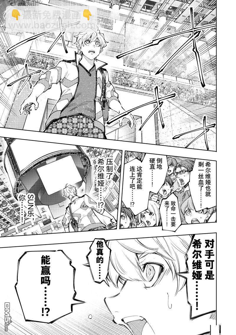 《香格里拉·弗陇提亚屎作猎人向神作发起挑战》第148话 第13页