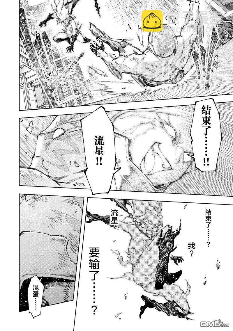 《香格里拉·弗陇提亚屎作猎人向神作发起挑战》第148话 第14页