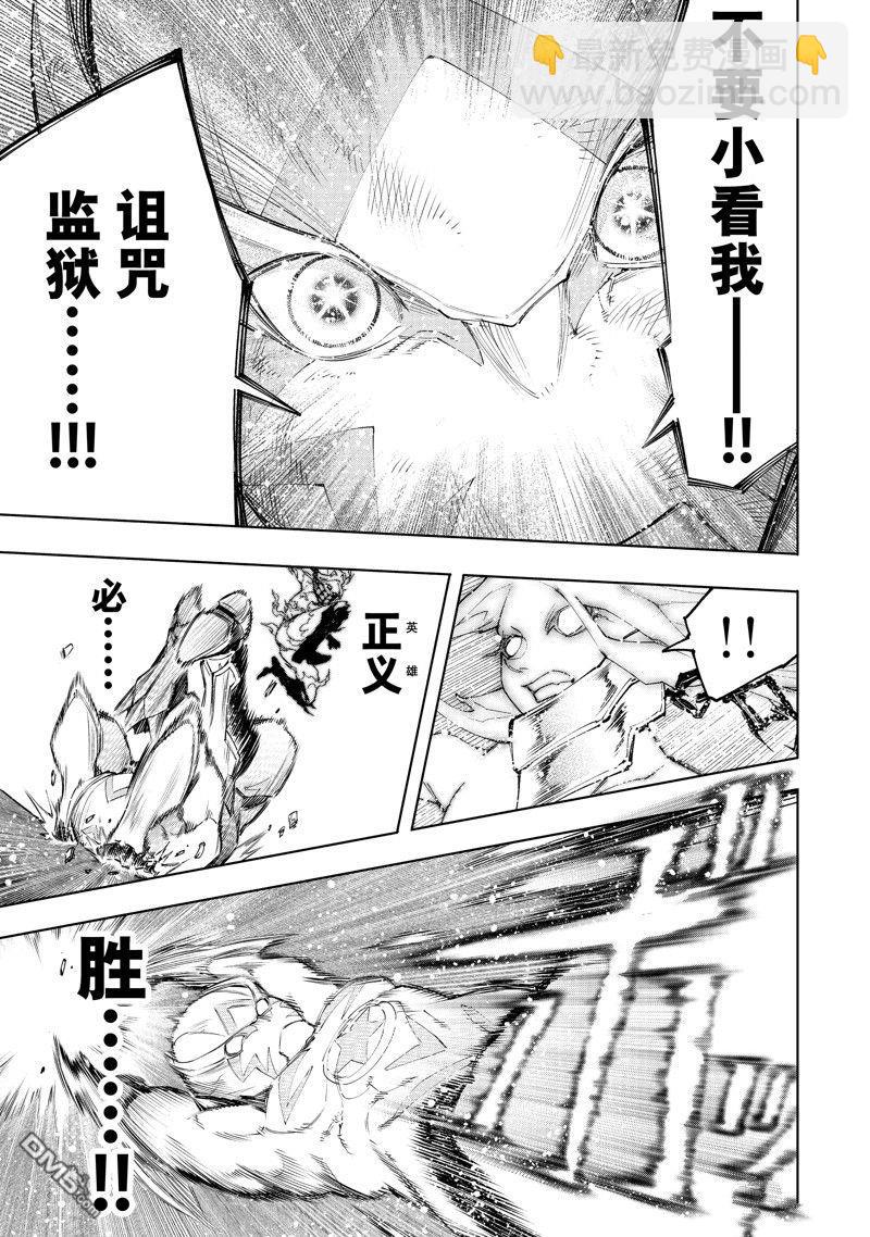 《香格里拉·弗陇提亚屎作猎人向神作发起挑战》第148话 第15页