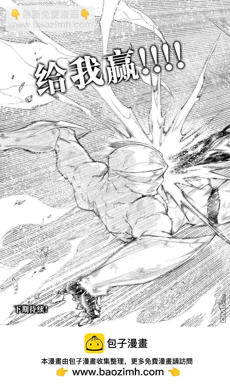 《香格里拉·弗陇提亚屎作猎人向神作发起挑战》第148话 第17页