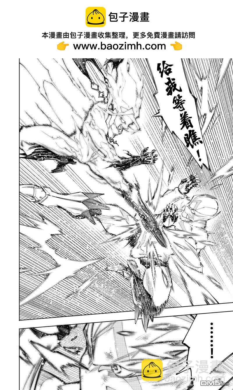 《香格里拉·弗陇提亚屎作猎人向神作发起挑战》第148话 第6页