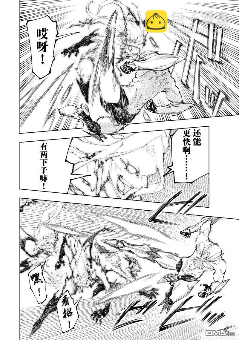 《香格里拉·弗陇提亚屎作猎人向神作发起挑战》第148话 第8页