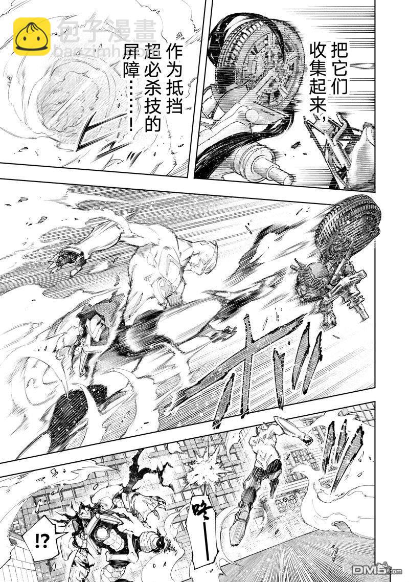 《香格里拉·弗陇提亚屎作猎人向神作发起挑战》第151话 第11页