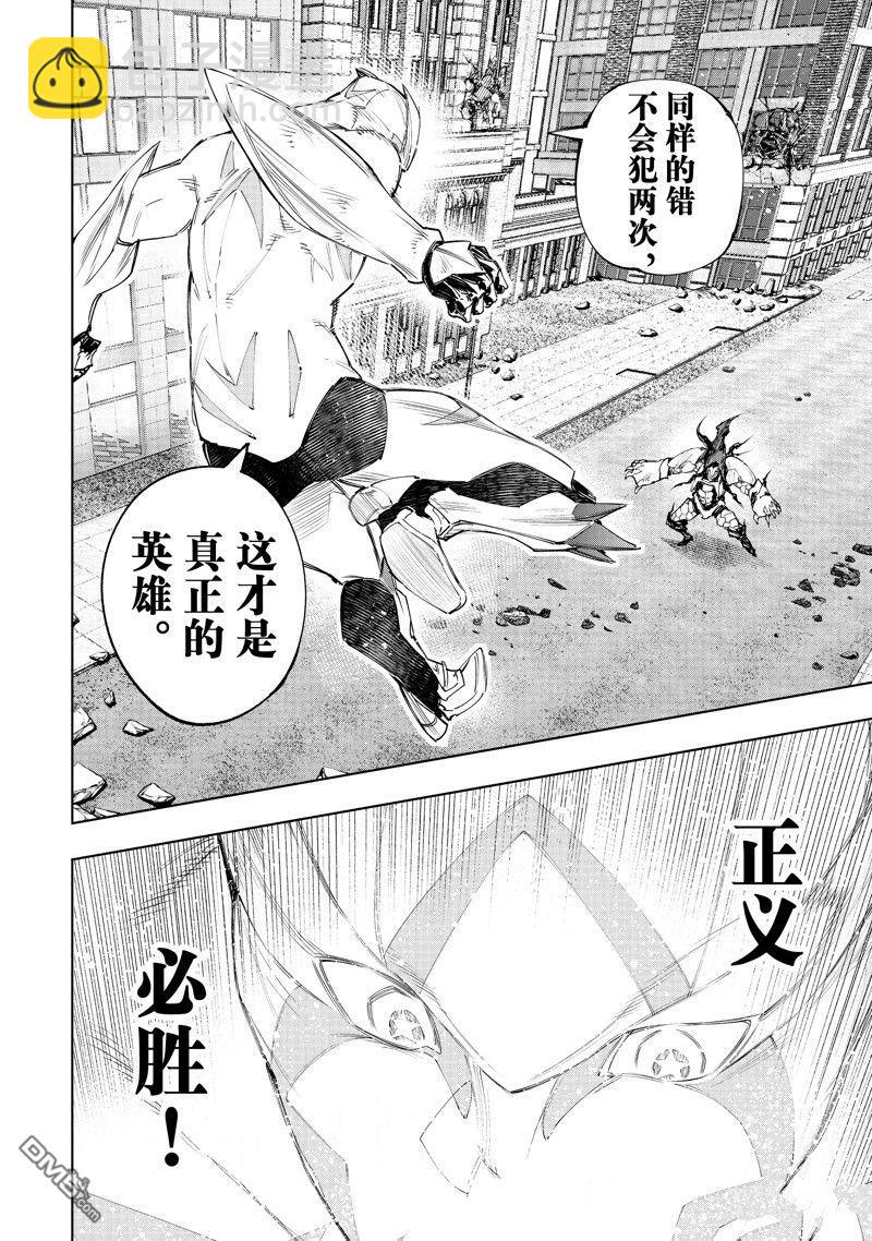 《香格里拉·弗陇提亚屎作猎人向神作发起挑战》第151话 第14页