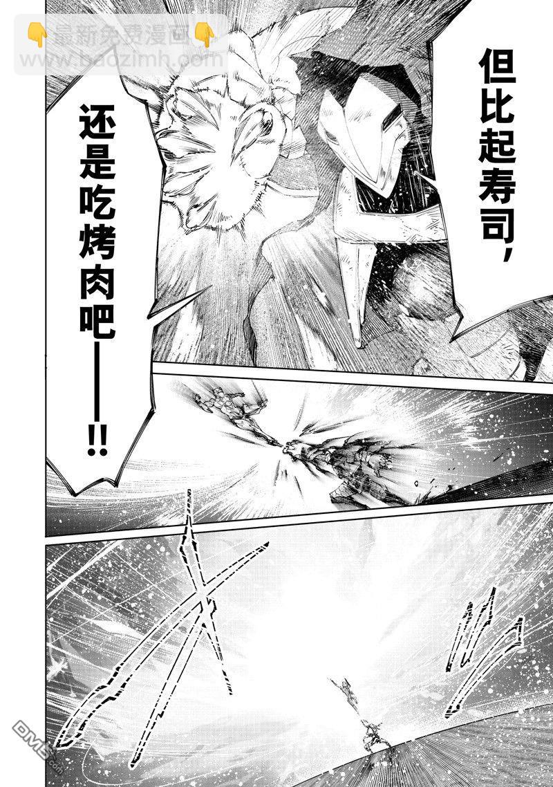 《香格里拉·弗陇提亚屎作猎人向神作发起挑战》第151话 第16页