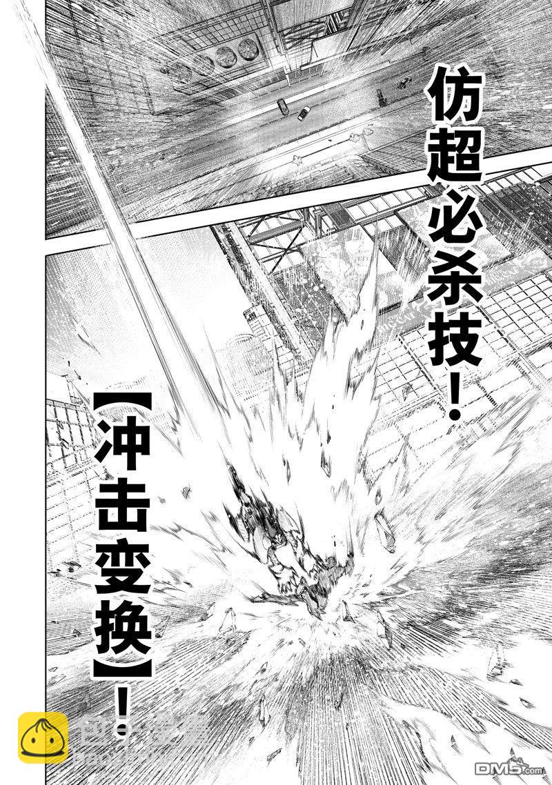 《香格里拉·弗陇提亚屎作猎人向神作发起挑战》第151话 第8页