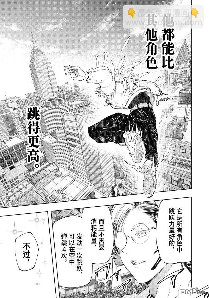 《香格里拉·弗陇提亚屎作猎人向神作发起挑战》第153话 第7页