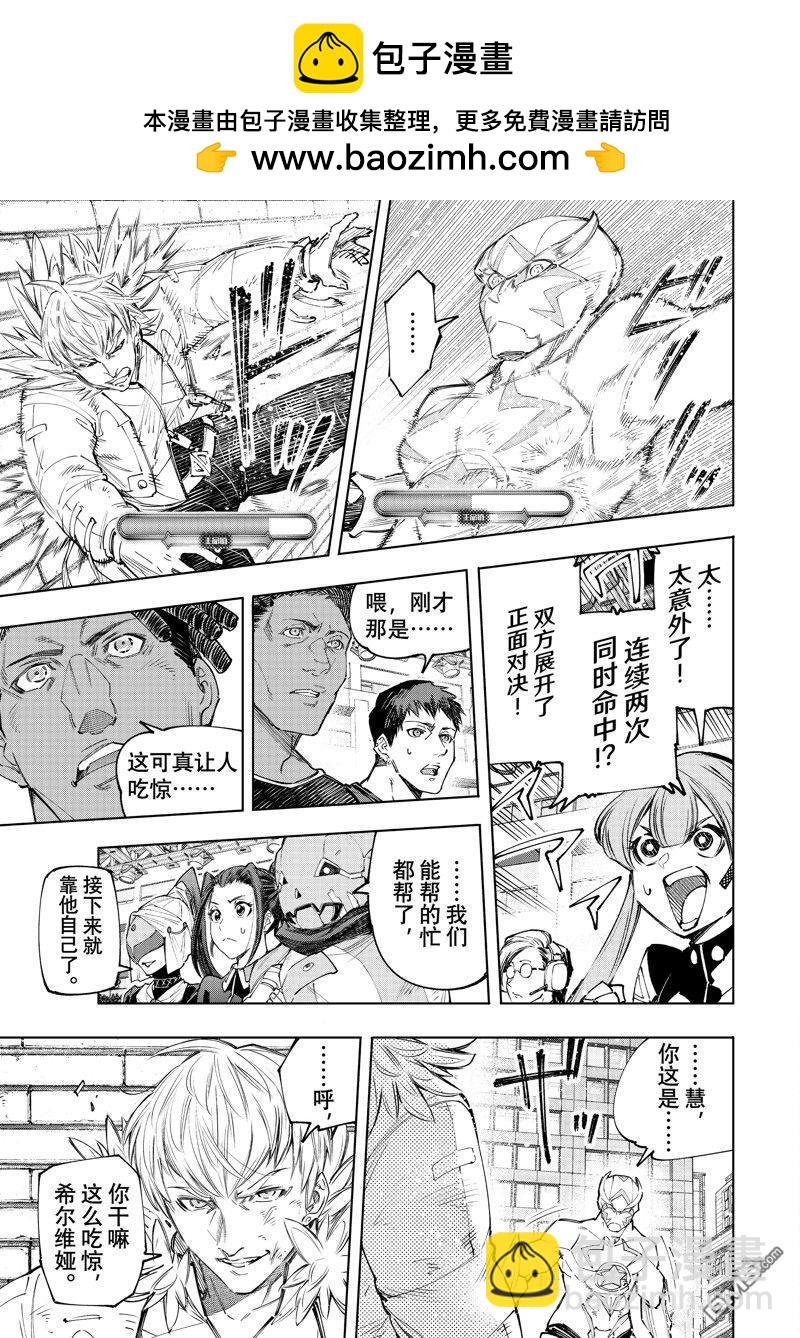 《香格里拉·弗陇提亚屎作猎人向神作发起挑战》第154话 第13页