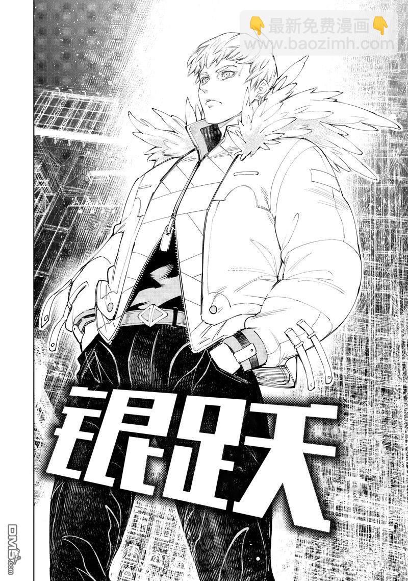 《香格里拉·弗陇提亚屎作猎人向神作发起挑战》第152话 第14页