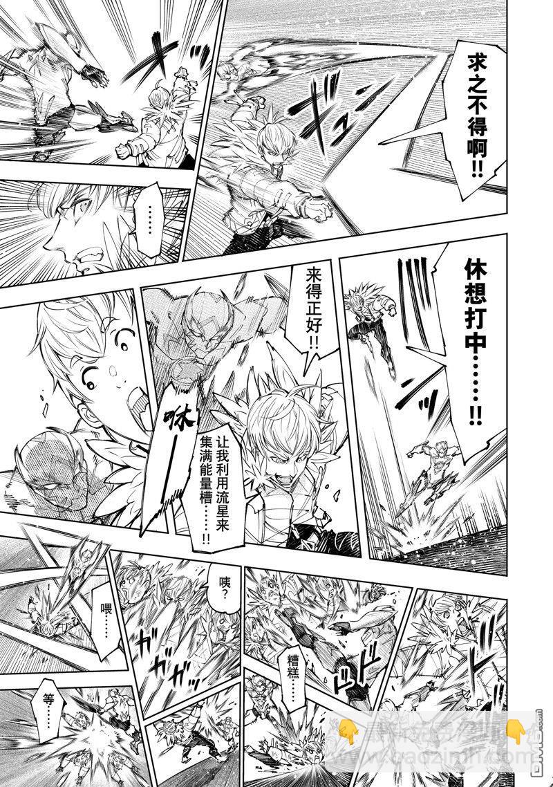 《香格里拉·弗陇提亚屎作猎人向神作发起挑战》第155话 第13页