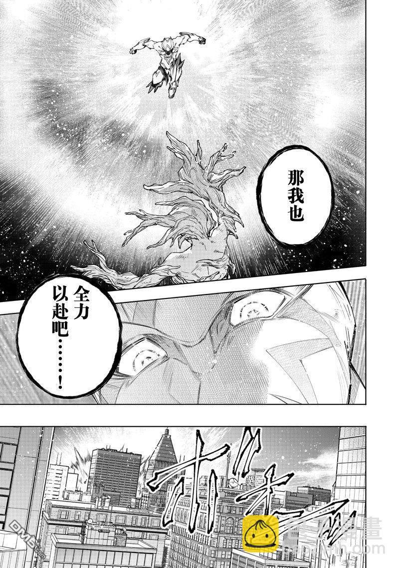 《香格里拉·弗陇提亚屎作猎人向神作发起挑战》第155话 第5页