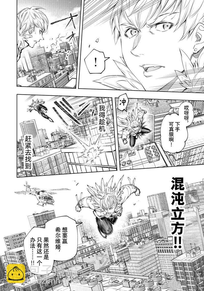 《香格里拉·弗陇提亚屎作猎人向神作发起挑战》第155话 第6页