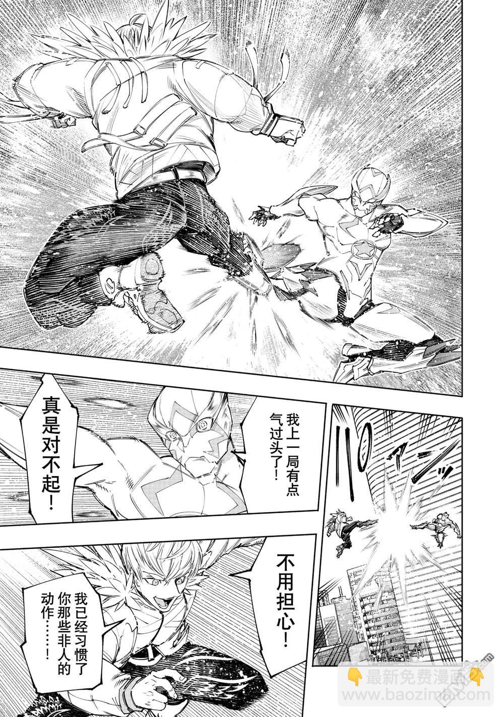 《香格里拉·弗陇提亚屎作猎人向神作发起挑战》第156话 第6页