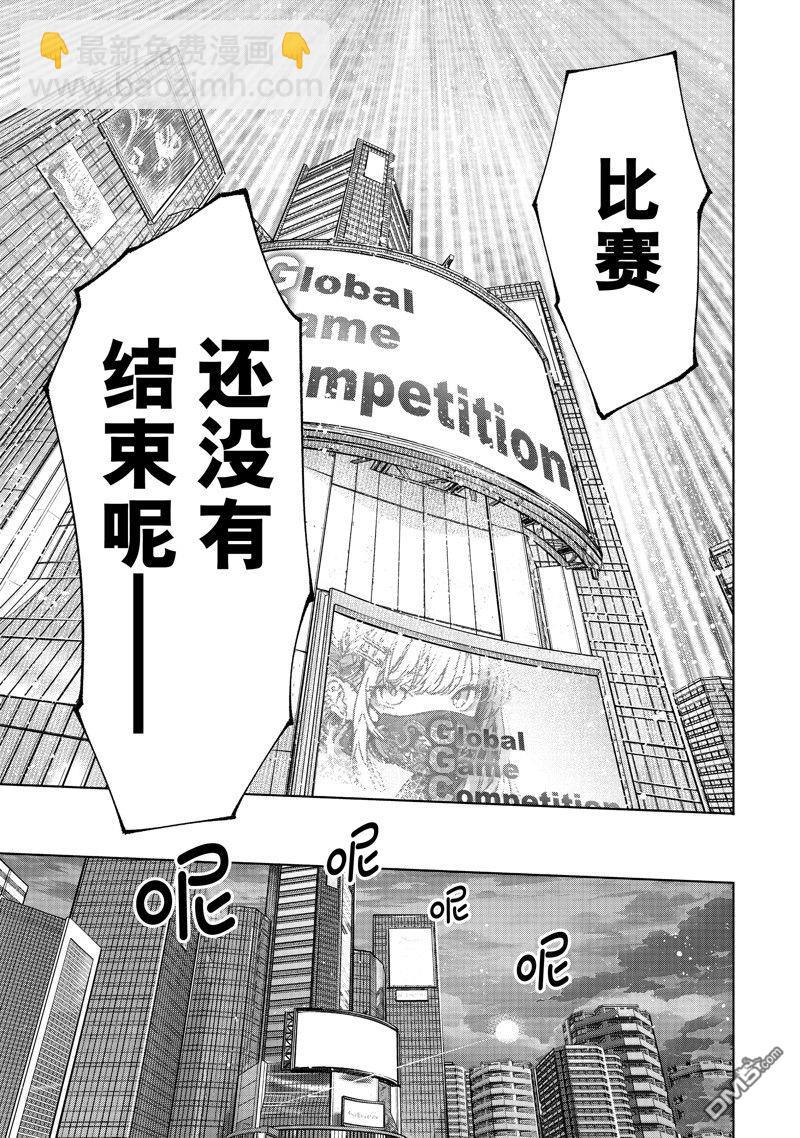 《香格里拉·弗陇提亚屎作猎人向神作发起挑战》第158话 第11页