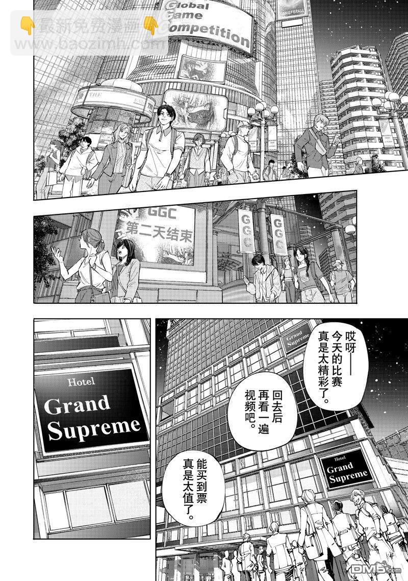《香格里拉·弗陇提亚屎作猎人向神作发起挑战》第158话 第12页