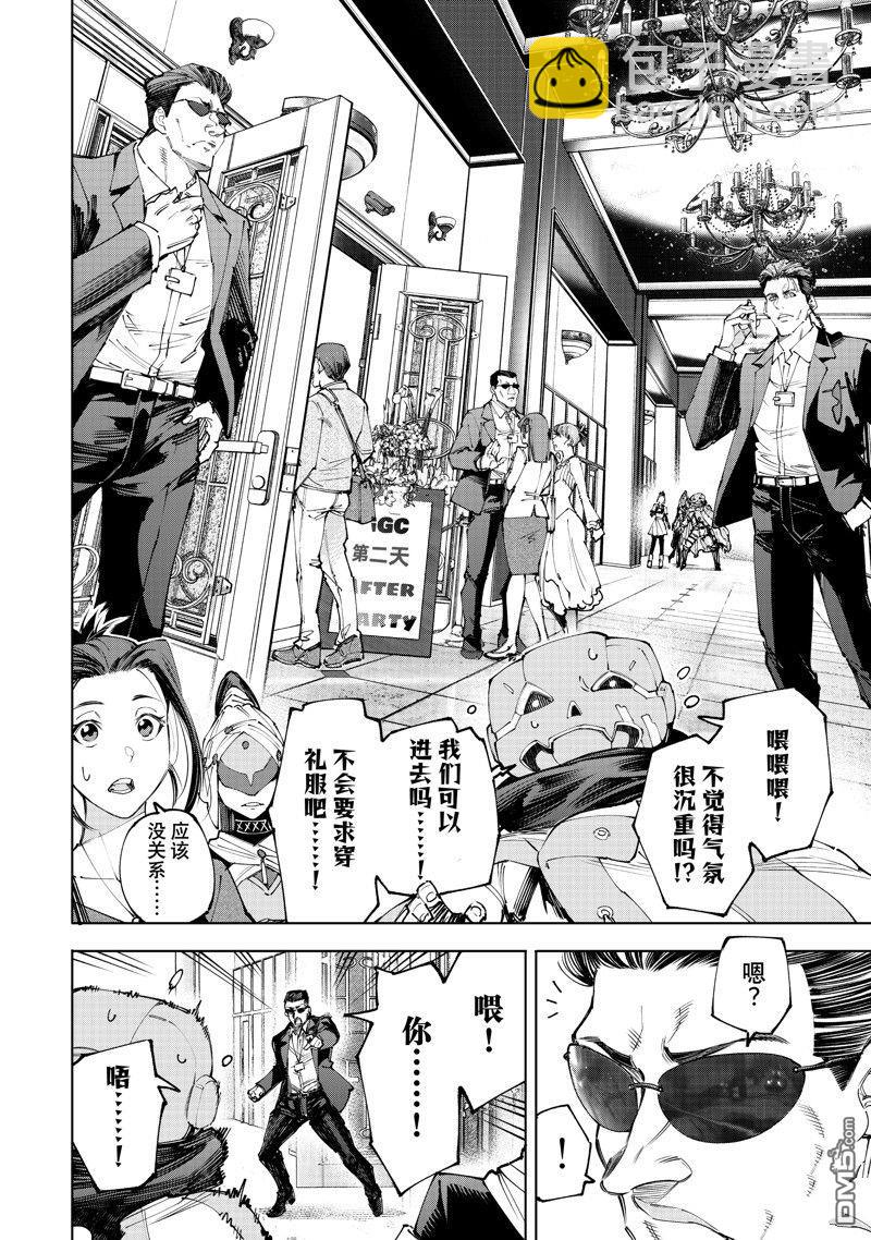 《香格里拉·弗陇提亚屎作猎人向神作发起挑战》第158话 第16页