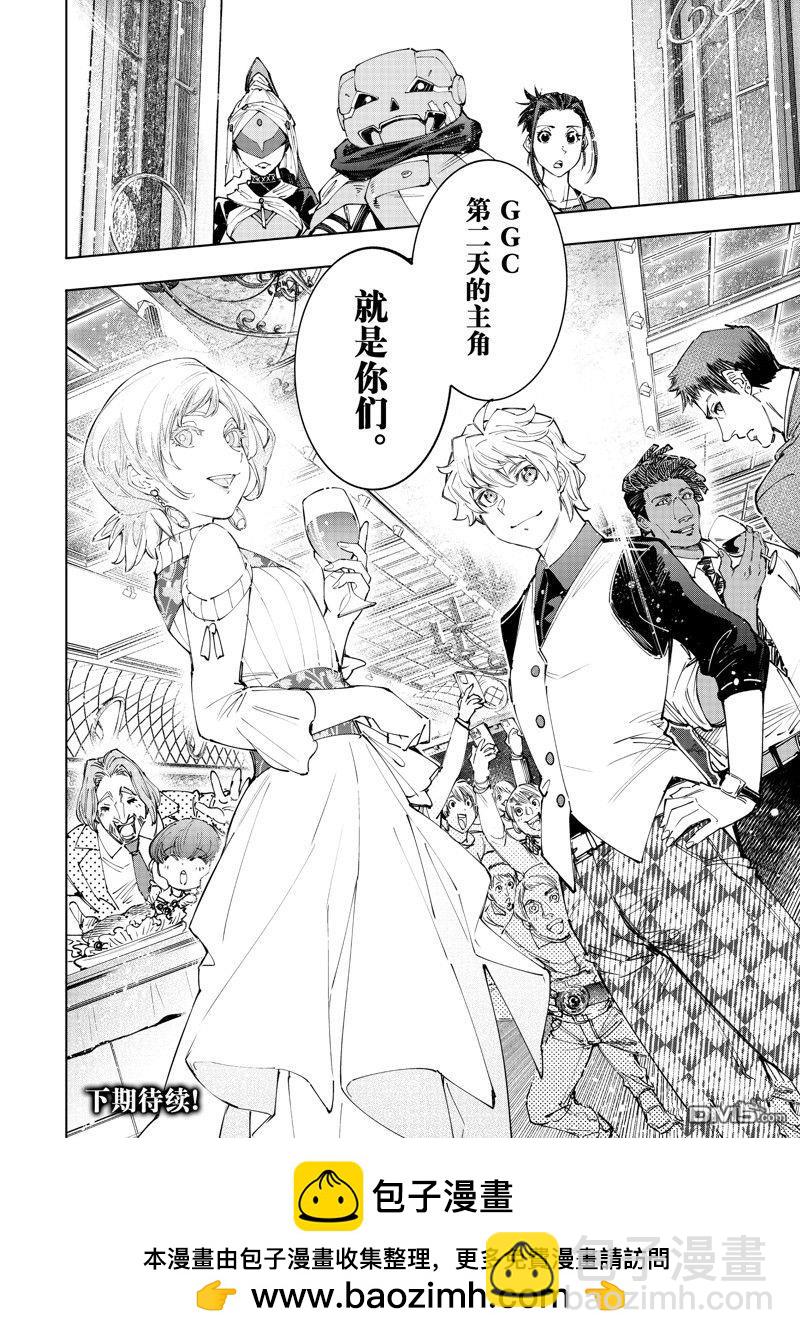 《香格里拉·弗陇提亚屎作猎人向神作发起挑战》第158话 第18页