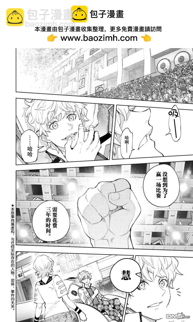 《香格里拉·弗陇提亚屎作猎人向神作发起挑战》第158话 第2页